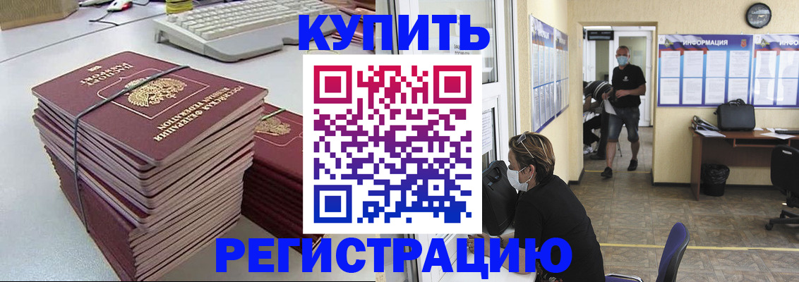 прописка поиск в Усть-Катаве