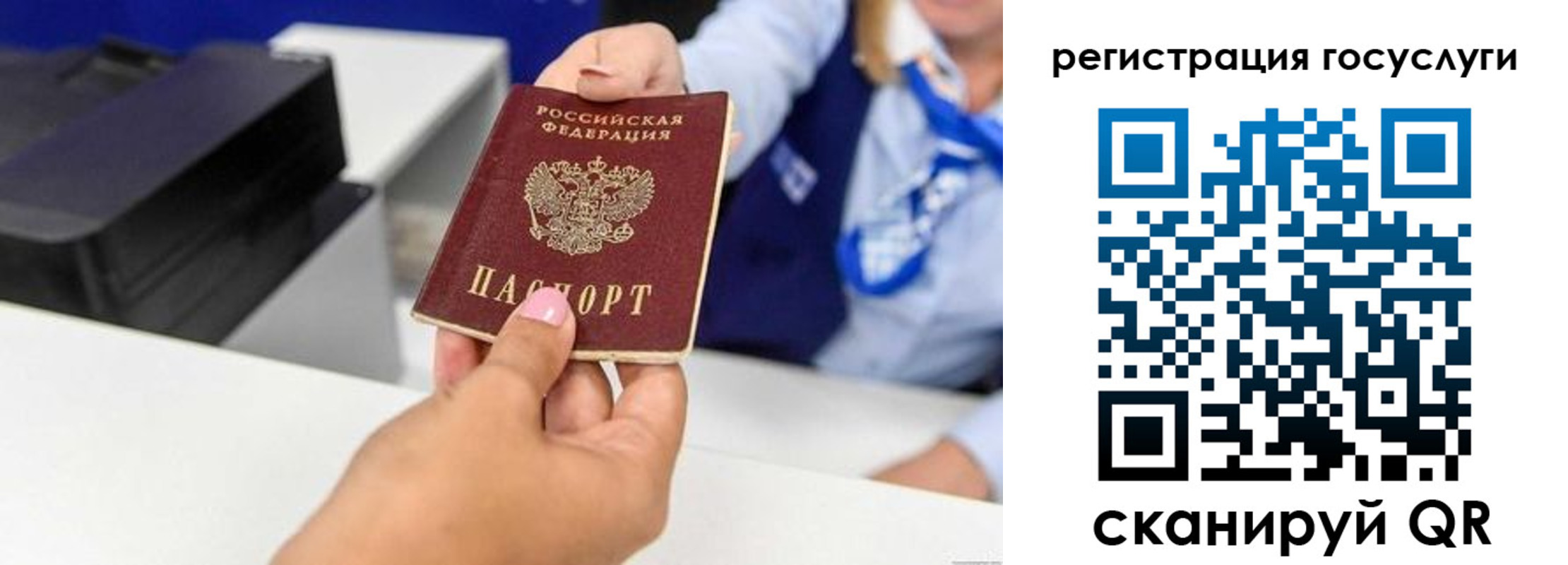 временная регистрация для всех в Усть-Катаве