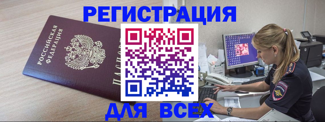 прописка регистрация в Усть-Катаве