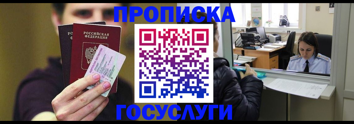 временная регистрация для школы в Усть-Катаве