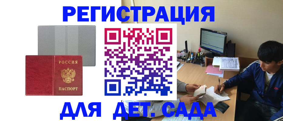 временная регистрация собственник в Усть-Катаве